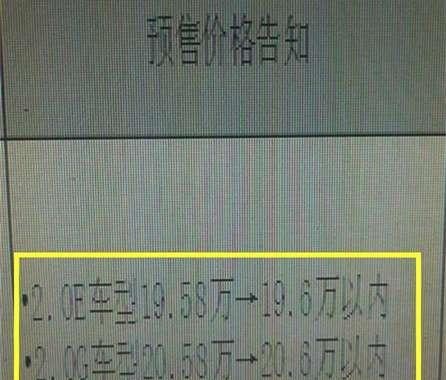 丰田全新凯美瑞预售价曝光，帕萨特、雅阁的日子不好过了