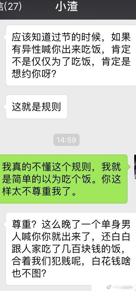这么晚出来，你不就是想挨炮的吗？