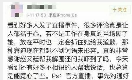 被直播,杨幂三打手机只因开玩笑?拍摄方微博回应