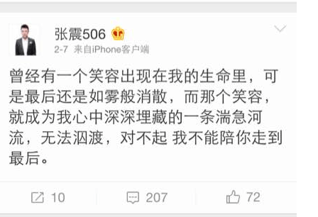 非诚勿扰女嘉宾余燕曝牵手内幕:张震是托两人最终分手！
