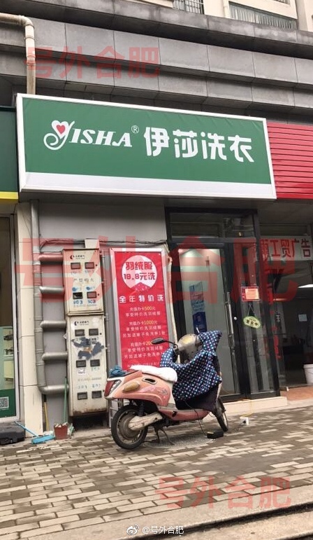 网友在合肥一洗衣店洗羽绒服衣服缩水2公分 商