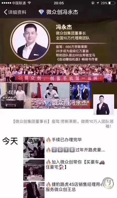 开680万劳斯拉斯的微商,居然要套现1000蚂蚁花呗,别逗了!