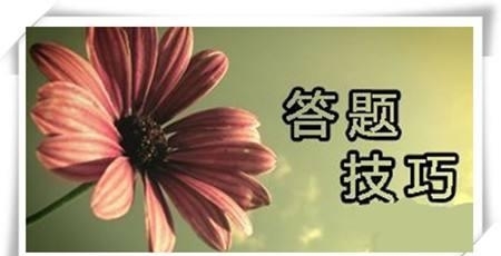 高考冲刺,高考前一个月涨分技巧