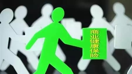 可抵扣个税的商业健康险,你会买吗?