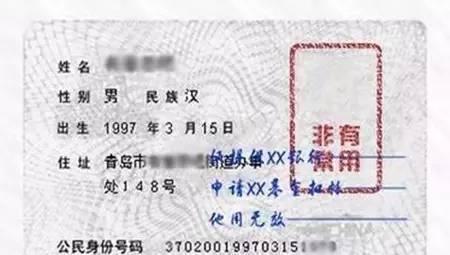 身份证复印件千万别这么用，不然后果很严重！ 