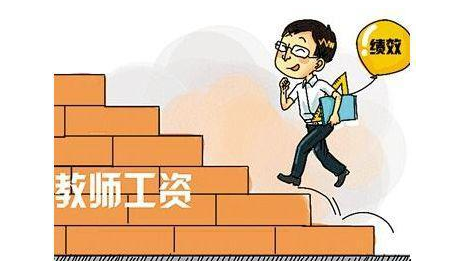 家庭收入分配图_2018教师收入分配(2)