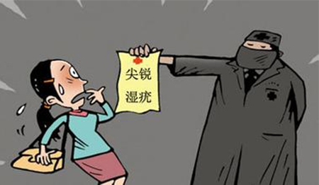 尖锐湿疣去疣后就万事大吉了?专家表示吃错食物就等于"白治"了
