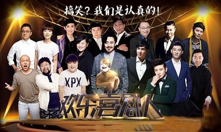 《欢乐喜剧人》第四季没魏翔和德云社,全是心