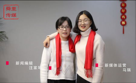 【2018春节】郑州舜里文化传媒公司拜年视频曝光 创意时尚范