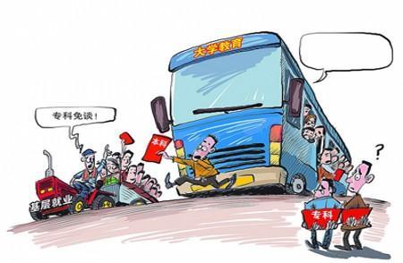 对现在社会来说, 读大专学历还有必要吗?