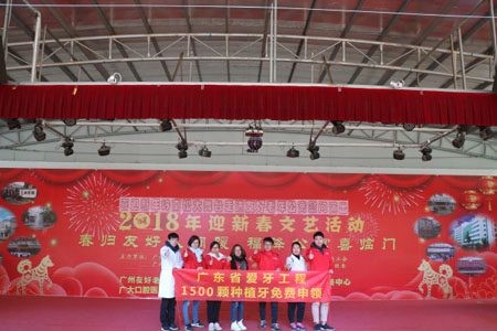 冬日暖阳,情系花甲!广大口腔走进广州友好老年