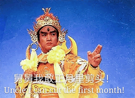 一个是玉帝的外甥, 一个是玉帝儿子, 为何差别会这么大呢