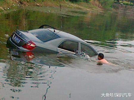 落水后, 汽车能漂浮30-120秒, 这个数据要牢记!