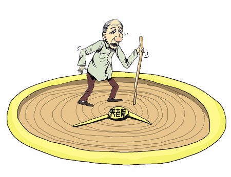 想住先缴床位预定费?一养老机构涉嫌非法吸收