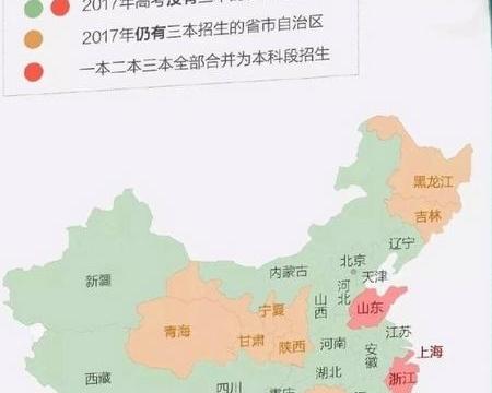 高考新改哪些地区合并二本，取消三本？一图掌握！