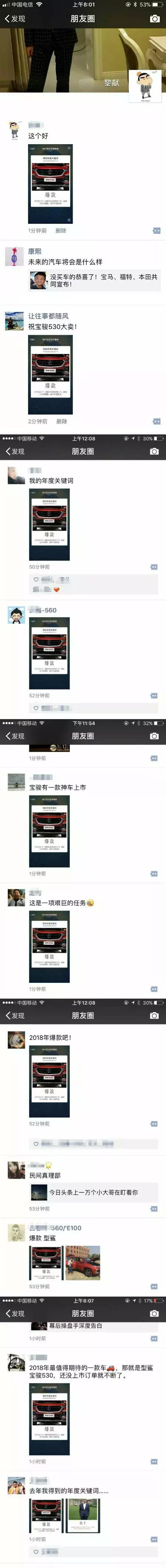 宝骏E200上市指日可待, 或再创E100佳绩!!
