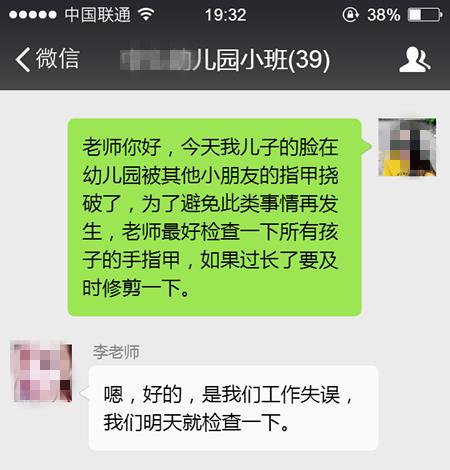 儿子的脸在幼儿园被挠破, 妈妈好心提醒老师, 却遭戏精家长反驳