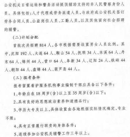 辅警改革, 干满3年可转事业编, 辅警何时能全面
