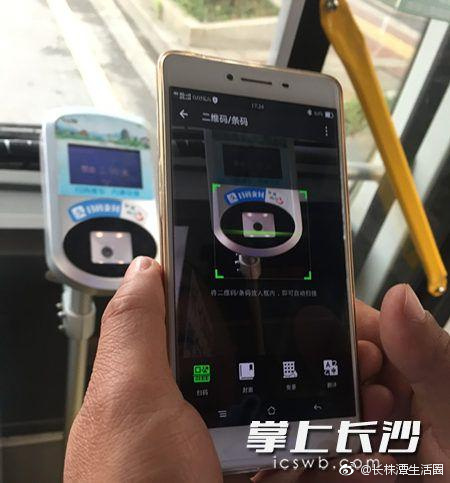 下月起,长沙乘公交车可扫码支付 地铁扫码也即