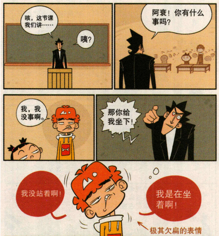 山东新城建工董事长