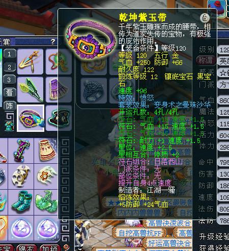 v梦幻西游妹子买装备全齐129方寸7修全满还是榜眼