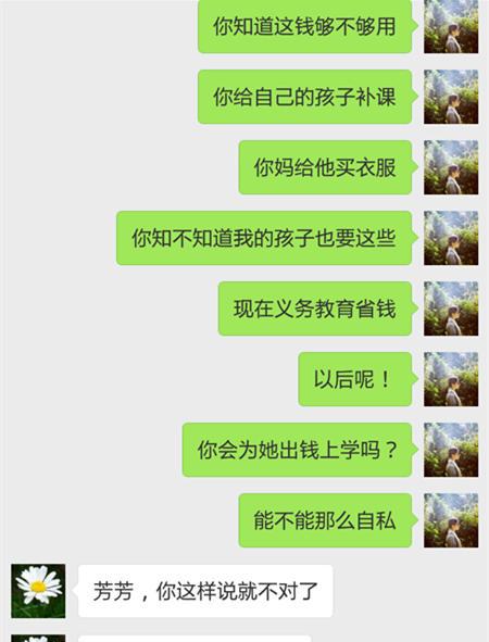 以前和前夫就算是打打闹闹,也有口无心,步入这段婚姻后,却过得很拘谨