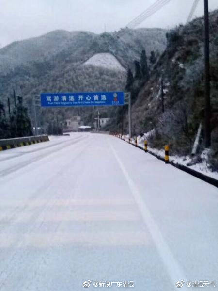 2018广东第一场雪，下在韶关和清远