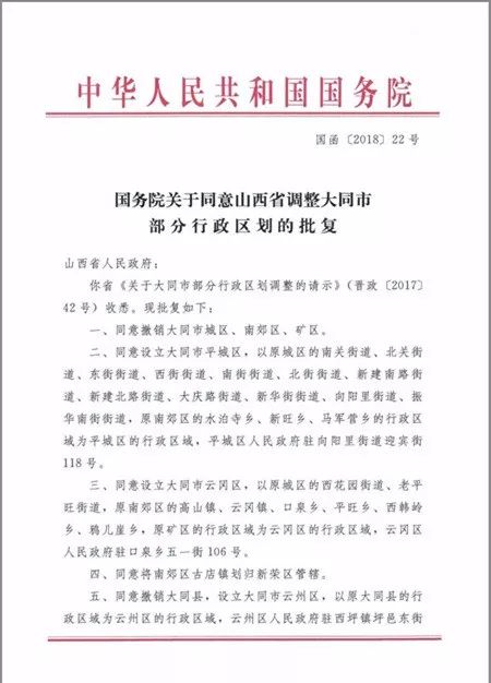 重磅!大同市出炉未来行政区划调整方案,广灵老