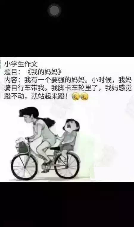 我妈骑自行车带我,我脚卡车轮里了,感觉蹬不动然后就