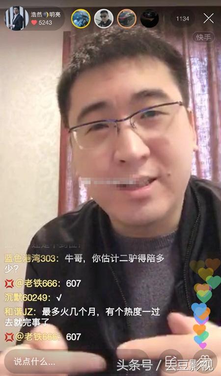 小阿牛的这个说法二驴的也在昨天的直播中进行回应,当年自己和石家庄