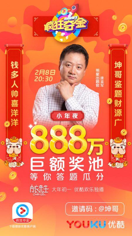 离2018湖南卫视春晚播出余额已不足!听说现场