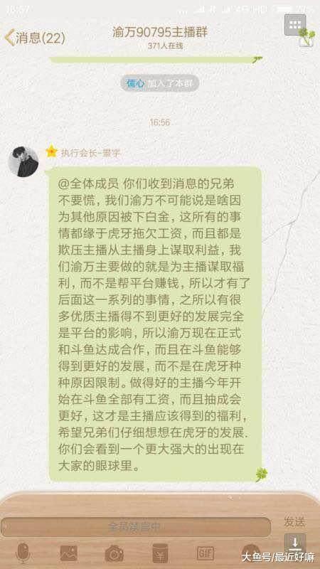 虎牙最大公会集体跳槽! 虎牙为上市扣压大量主