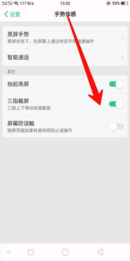 OPPO手机的4种截屏技巧,最后一个鲜有人知