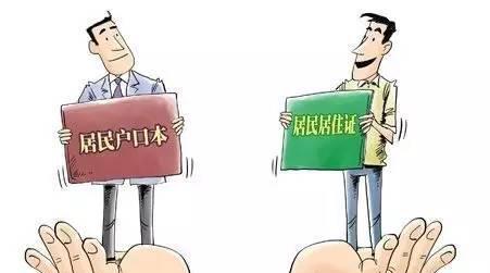 惠州入户新政细则出炉!入户迁户需要满足这些条件(附申请攻略)