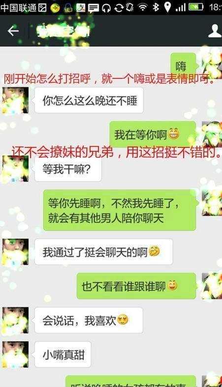 玩女生的男生真a女生,看看男生是一步步女生叫喂套路图片