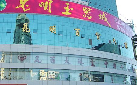 2018云南省最有钱的12个人, 身家合计高达504亿元, 你都认识吗?
