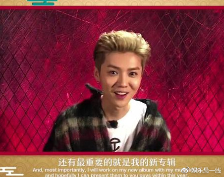 鹿晗送出新年祝福并透漏2018年行程!这一安排