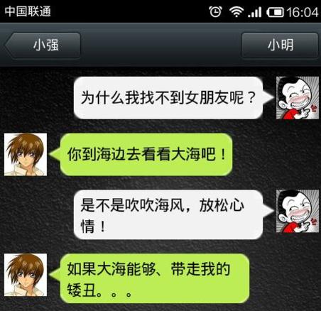 开心一刻,搞笑段子这边看
