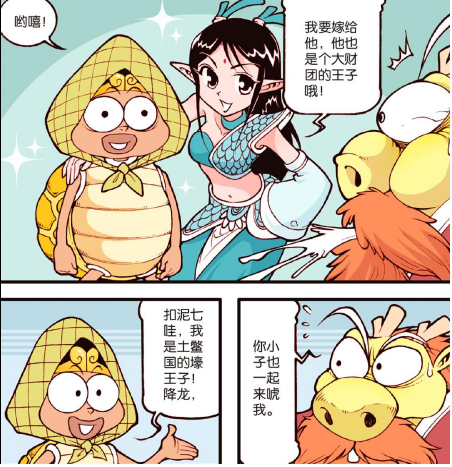 大话降龙:降龙送小龙女"求婚礼物",比钻石还美,龙王却看不上