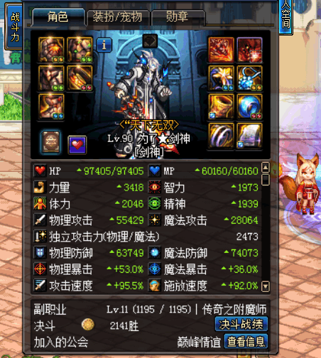 DNF海伯伦圣耀B套完美毕业,这或许是地下城中