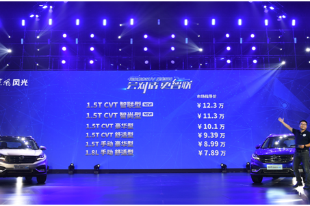 风光580智联型与“中国智造”同行