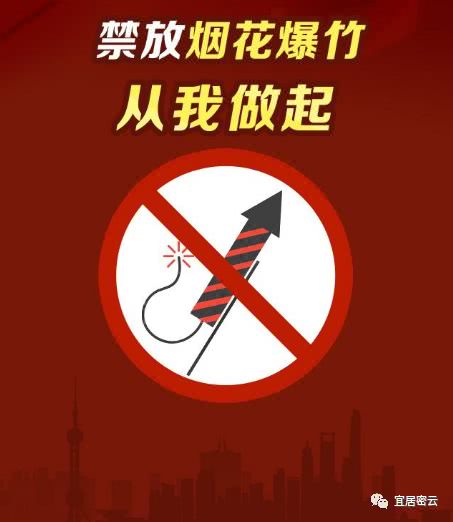 快来看!2018密云禁放烟花爆竹区域图出炉!