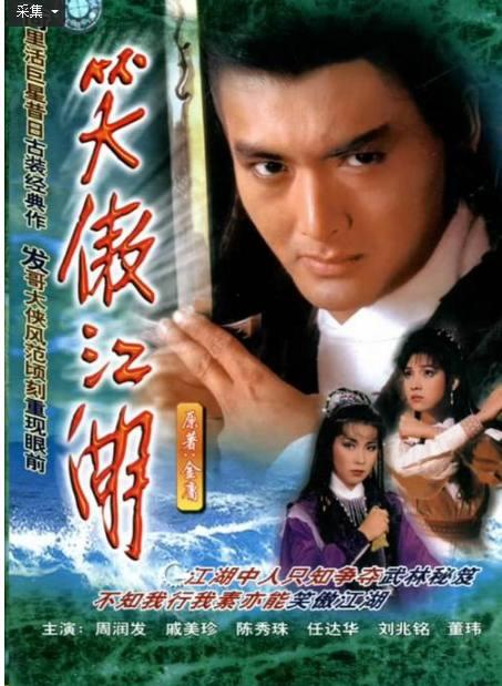 《笑傲》12个版本“东方不败”陈乔恩艳惊四座乾德门最符合原著
