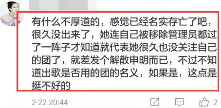 飞儿乐队主唱发文自曝疑被退团，网友：主唱都没了，还是飞儿吗