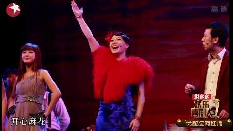 《欢乐喜剧人》沈腾团队模仿章子怡怼刘烨,眼