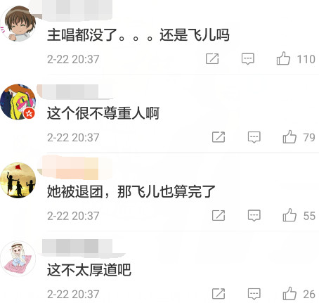 飞儿乐队主唱发文自曝疑被退团，网友：主唱都没了，还是飞儿吗
