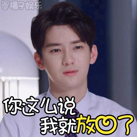 【表情】《化学初中》熊梓淇来了表情国民包老公图片