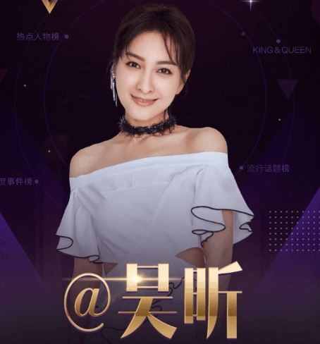 吴昕开始进军演艺圈, 新剧《写命师》正式开拍