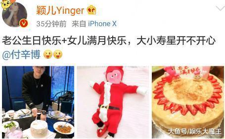 颖儿晒女儿满月照为付辛博庆生, 马赛克也挡不住女儿肉嘟嘟的脸蛋
