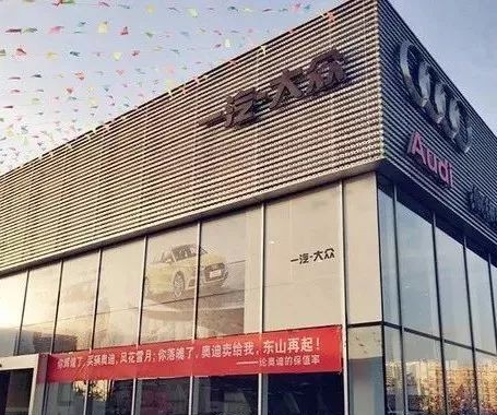 丰田和奥迪，谁的保值率高？